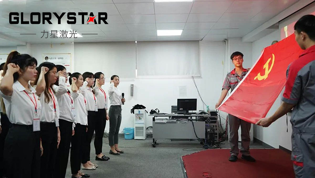 慶祝建黨99周年 | 力星激光重溫紅色革命精神主題活動(dòng) 慶祝建黨99周年 | 力星激光重溫紅色革命精神主題活動(dòng)