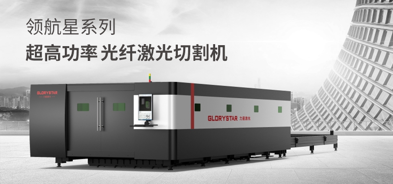 力星激光亮相第127屆國際大型展覽廣交會 力星激光亮相第127屆國際大型展覽廣交會