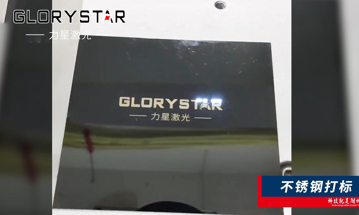 紫外激光打標(biāo)機(jī)與傳統(tǒng)打標(biāo)的區(qū)別及優(yōu)勢解析 紫外激光打標(biāo)機(jī)與傳統(tǒng)打標(biāo)的區(qū)別及優(yōu)勢解析