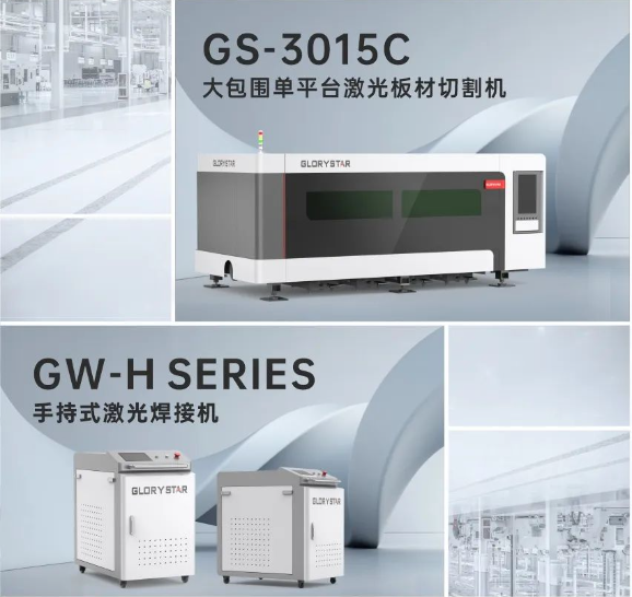 蓄勢待發！力星激光與您相約第134屆廣交會！