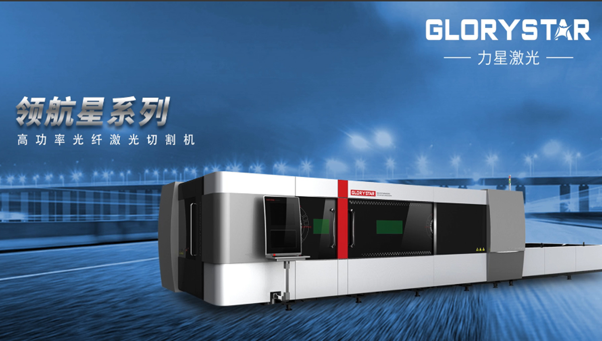 切割工藝調(diào)試指南:3000W功率激光切割機(jī)工藝參數(shù)調(diào)試的步驟與建議 切割工藝調(diào)試指南:3000W功率激光切割機(jī)工藝參數(shù)調(diào)試的步驟與建議