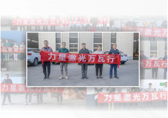 開年第一彈！北方首臺80000瓦光纖激光切割機落定，力星激光成就客戶加工之wang！