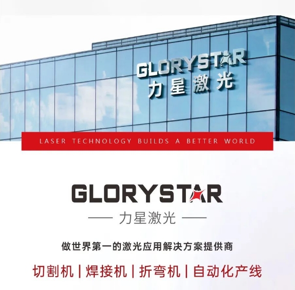 開年第一彈！北方首臺80000瓦光纖激光切割機落定，力星激光成就客戶加工之wang！