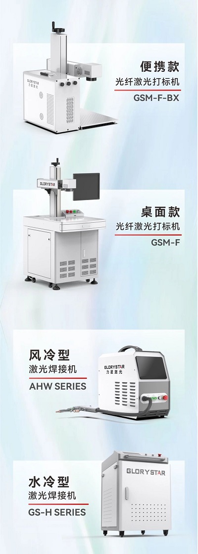 預(yù)約熱辣狂歡!我在第135屆春季廣交會等你!-力星激光 預(yù)約熱辣狂歡!我在第135屆春季廣交會等你!-力星激光