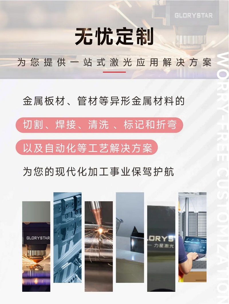 這家客戶多花20萬也要選擇力星激光！力星用品質(zhì)和服務(wù)收獲認可！