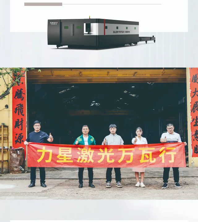 力星激光口碑行萬里！敢為不可為！用行動贏得客戶信任！