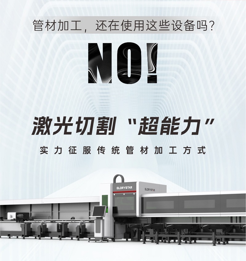 激光切管機2.jpg