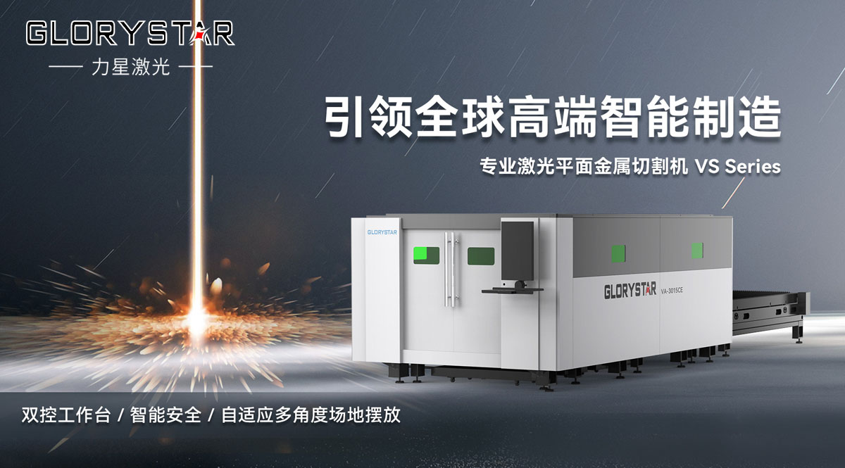 激光切割機(jī)中的聚焦鏡片如何保養(yǎng)及注意事項(xiàng)？