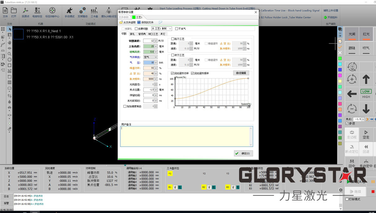 激光切割機的打標工藝參數怎么設置？這樣設置就搞定！
