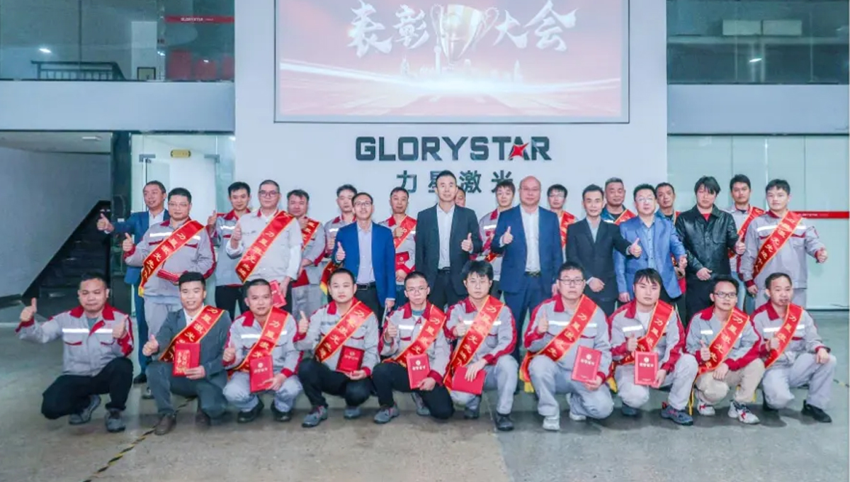 力星激光2024“能工巧匠”工藝、售后、技術(shù)專業(yè)技能大賽！圓滿落幕！